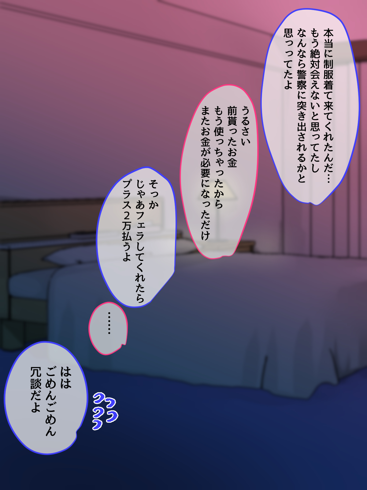 クソなまいいきなじそこすくれれやおふぱこめすおち〜ふぱこしようとしたらじょうれやだったくだん〜