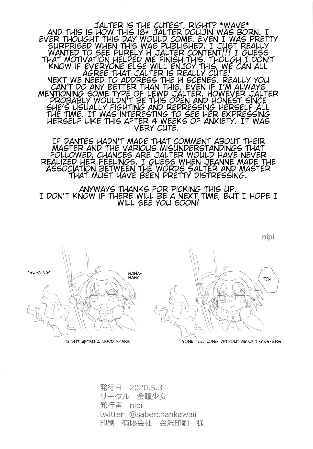 [金瞳少女 (nipi)] alter's secret. (Fate/Grand Order) [英訳]