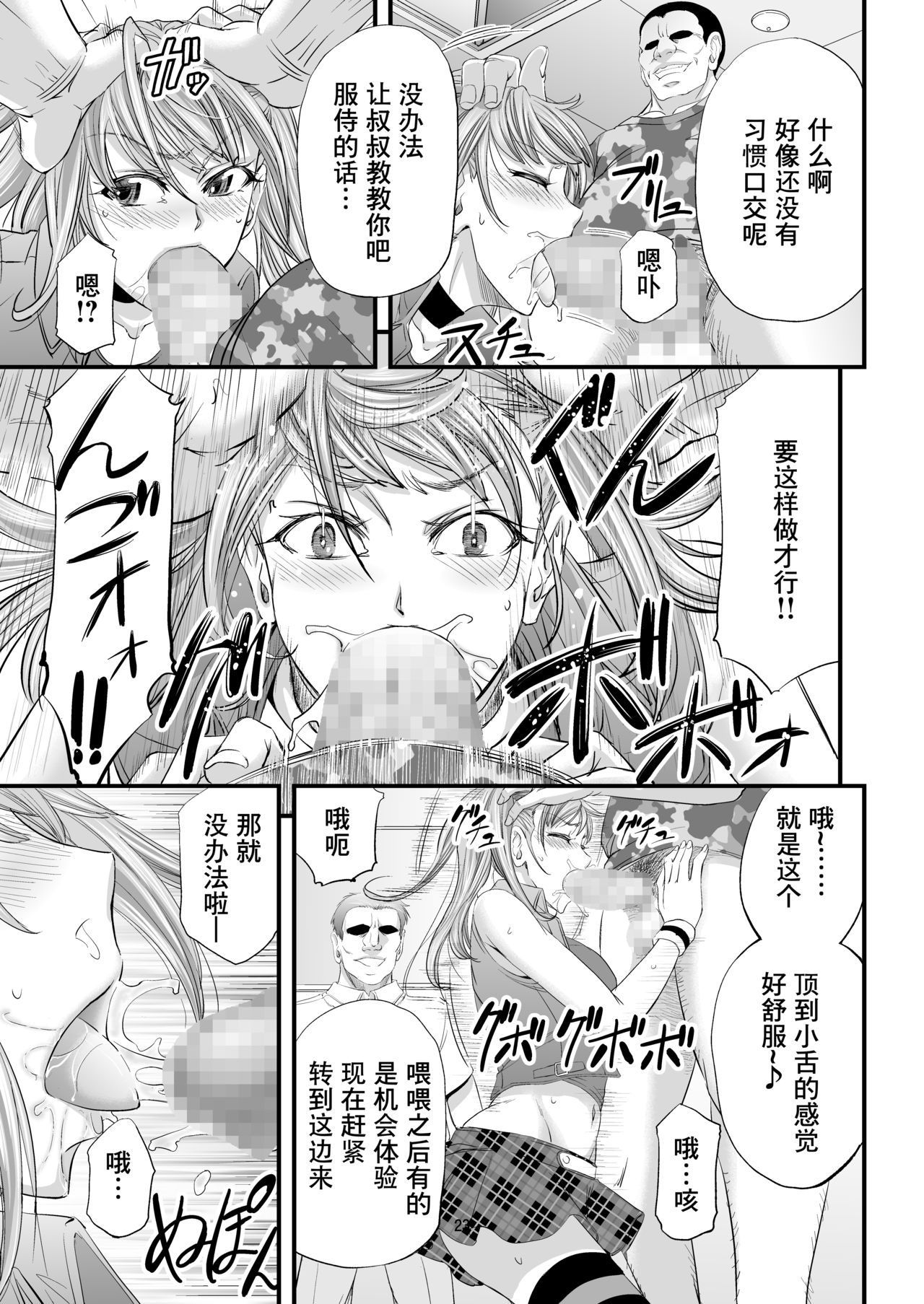 [もんじ肛房 (菊一もんじ)] 憧れシーメールレイヤーとハメコス輪姦 [中国翻訳]