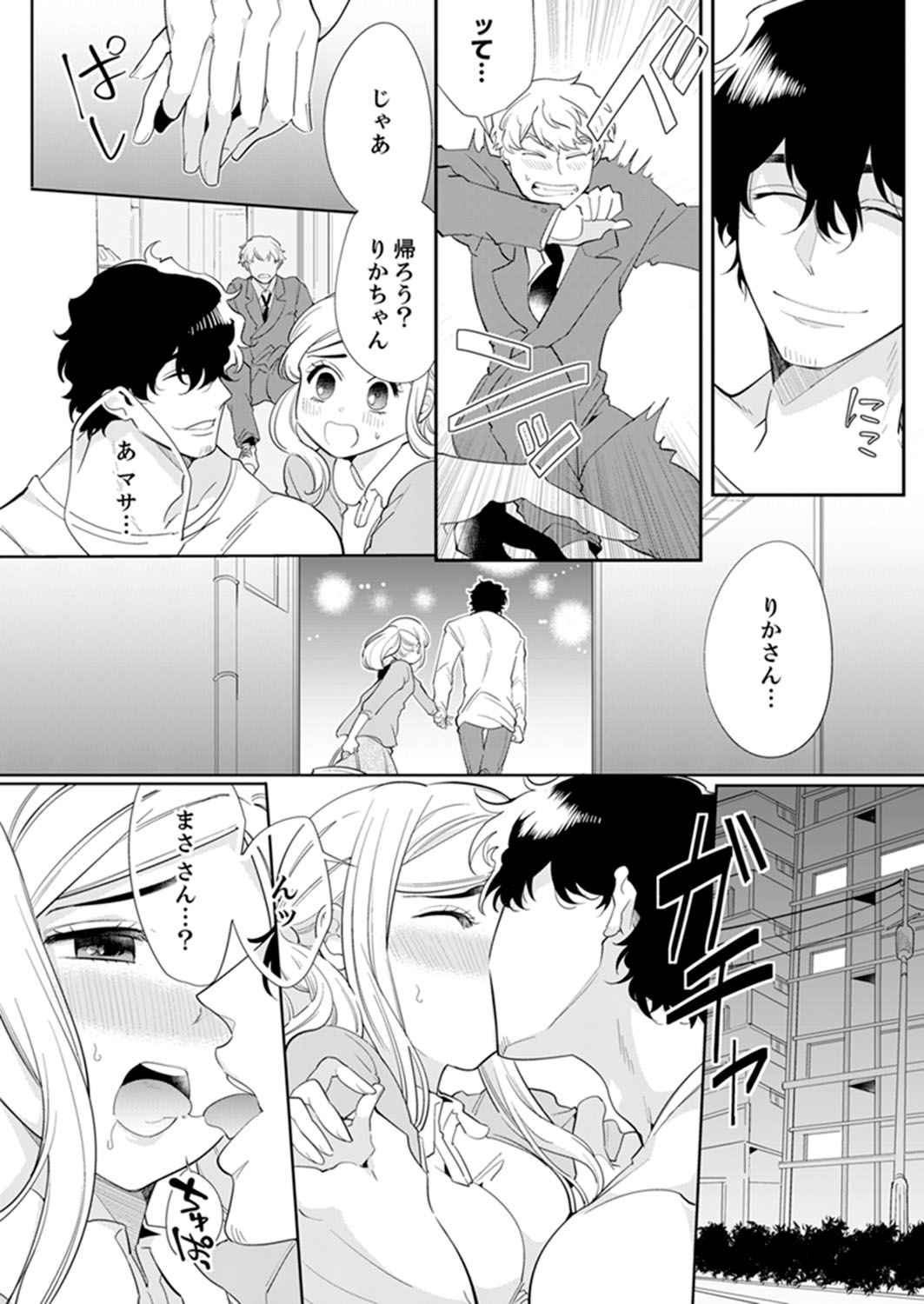 [山本ともみつ] エロ紳士の極上テク～その性感帯、オレが育ててあげる【完全版】