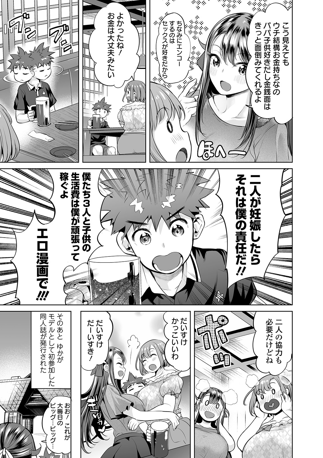 COMIC オルガ vol.21