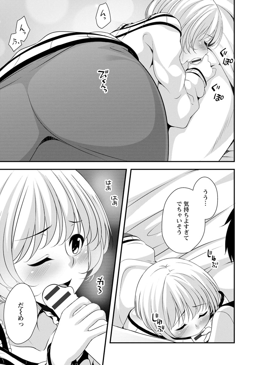 [一夢] 発情♡純愛女子 [DL版]