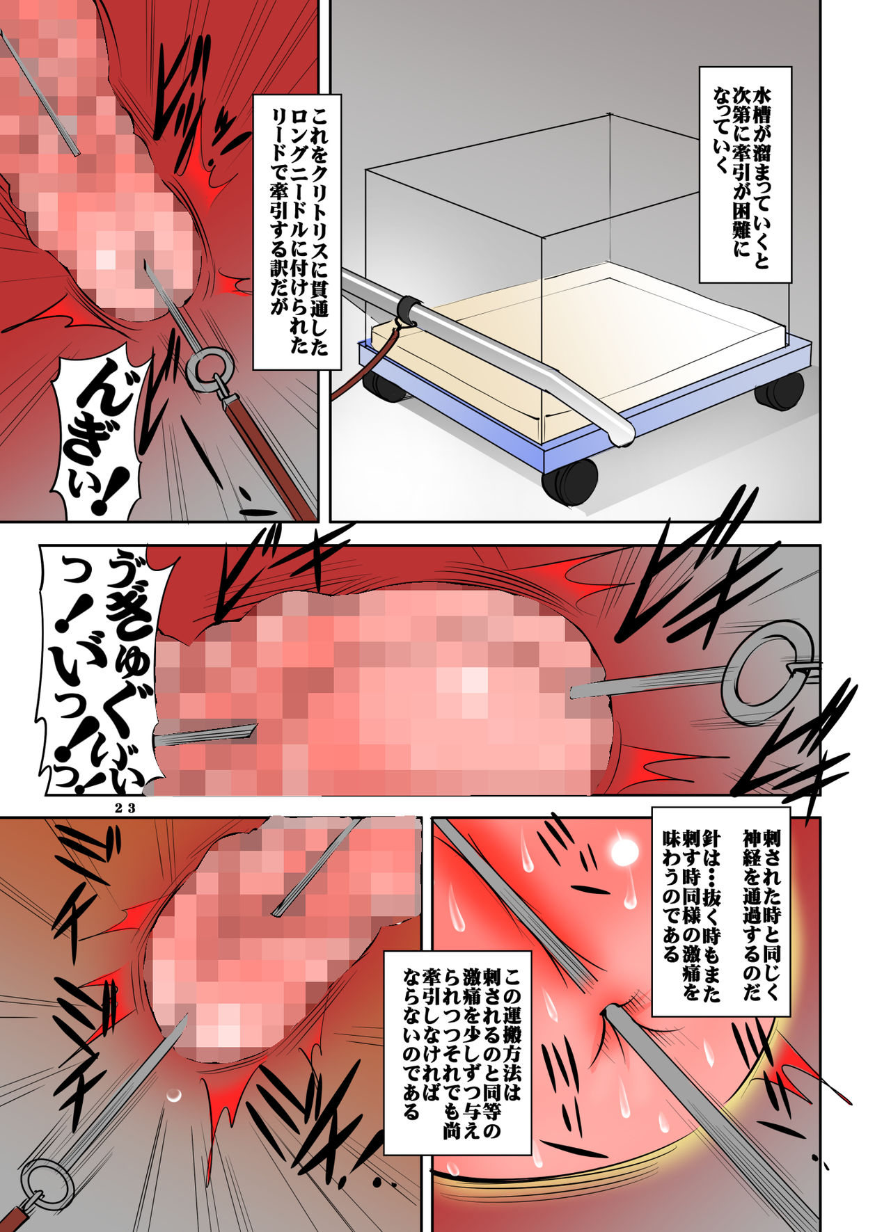 [アルゴラグニア (みこしろ本人)] 四肢切断少女拷問虐待館のメイドさんVOL5 [DL版]