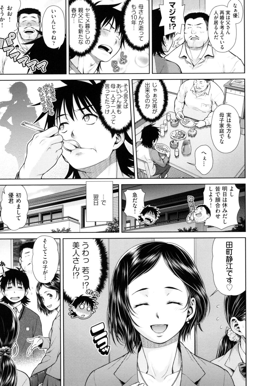 [幸田朋弘] うぇざっちぃず [DL版]