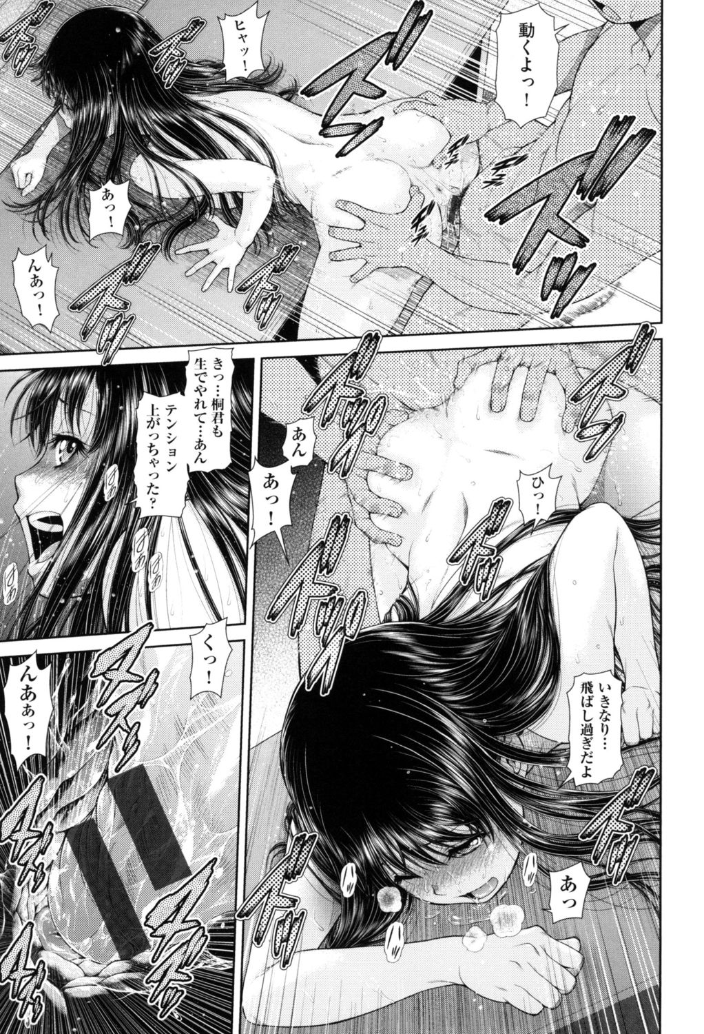 [幸田朋弘] うぇざっちぃず [DL版]