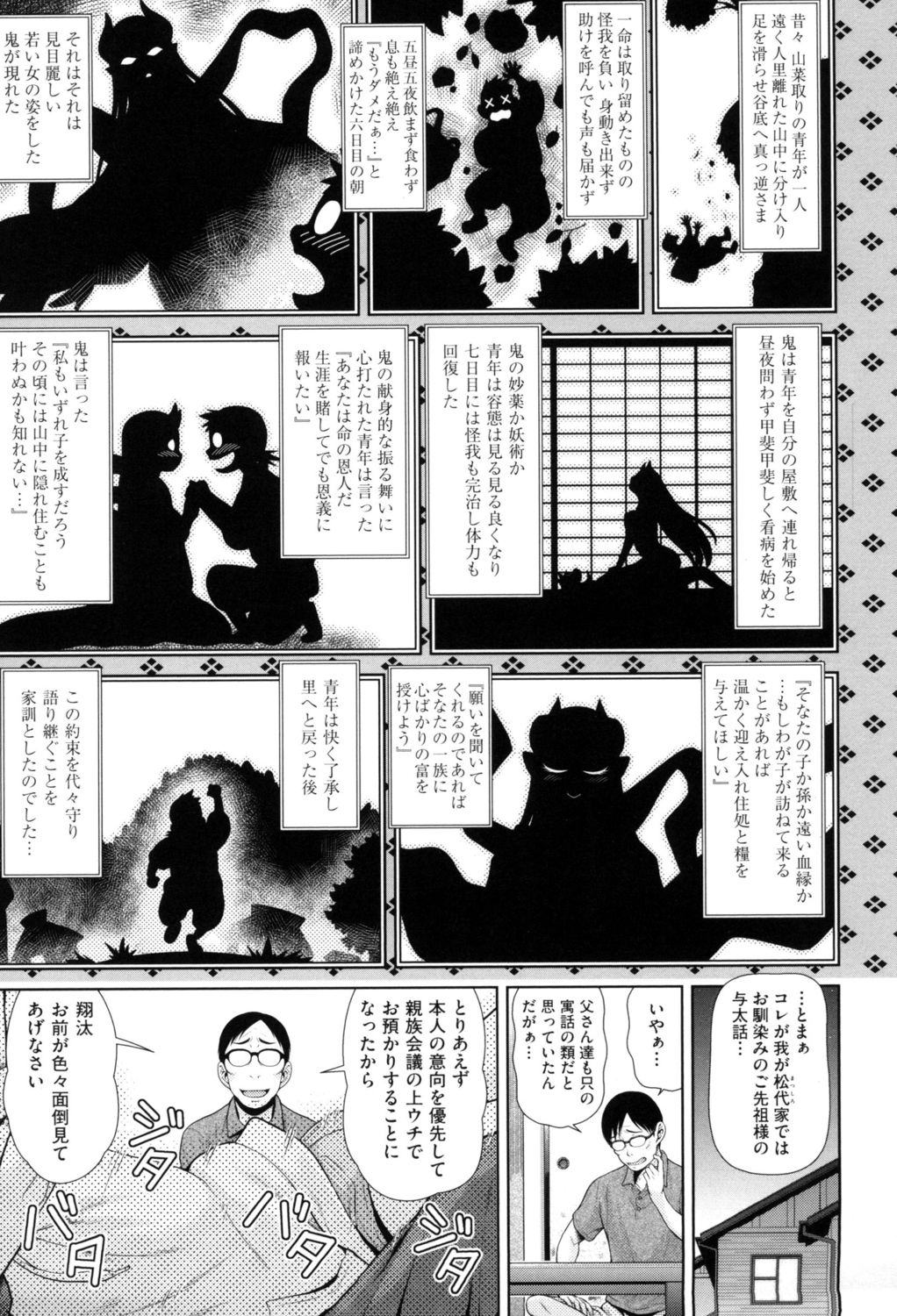 [幸田朋弘] うぇざっちぃず [DL版]