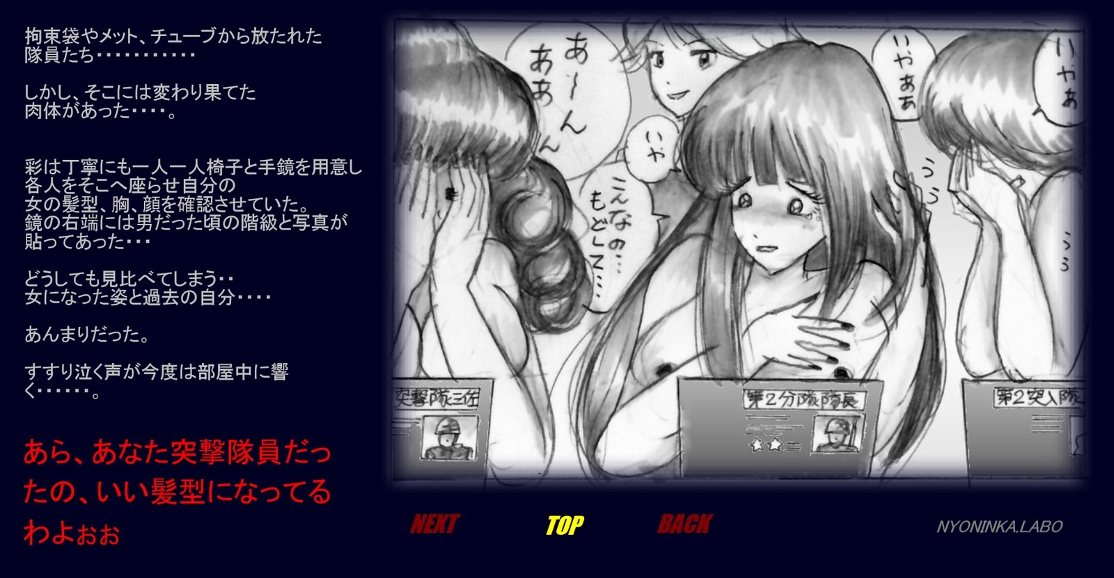 直美のアクヘキ