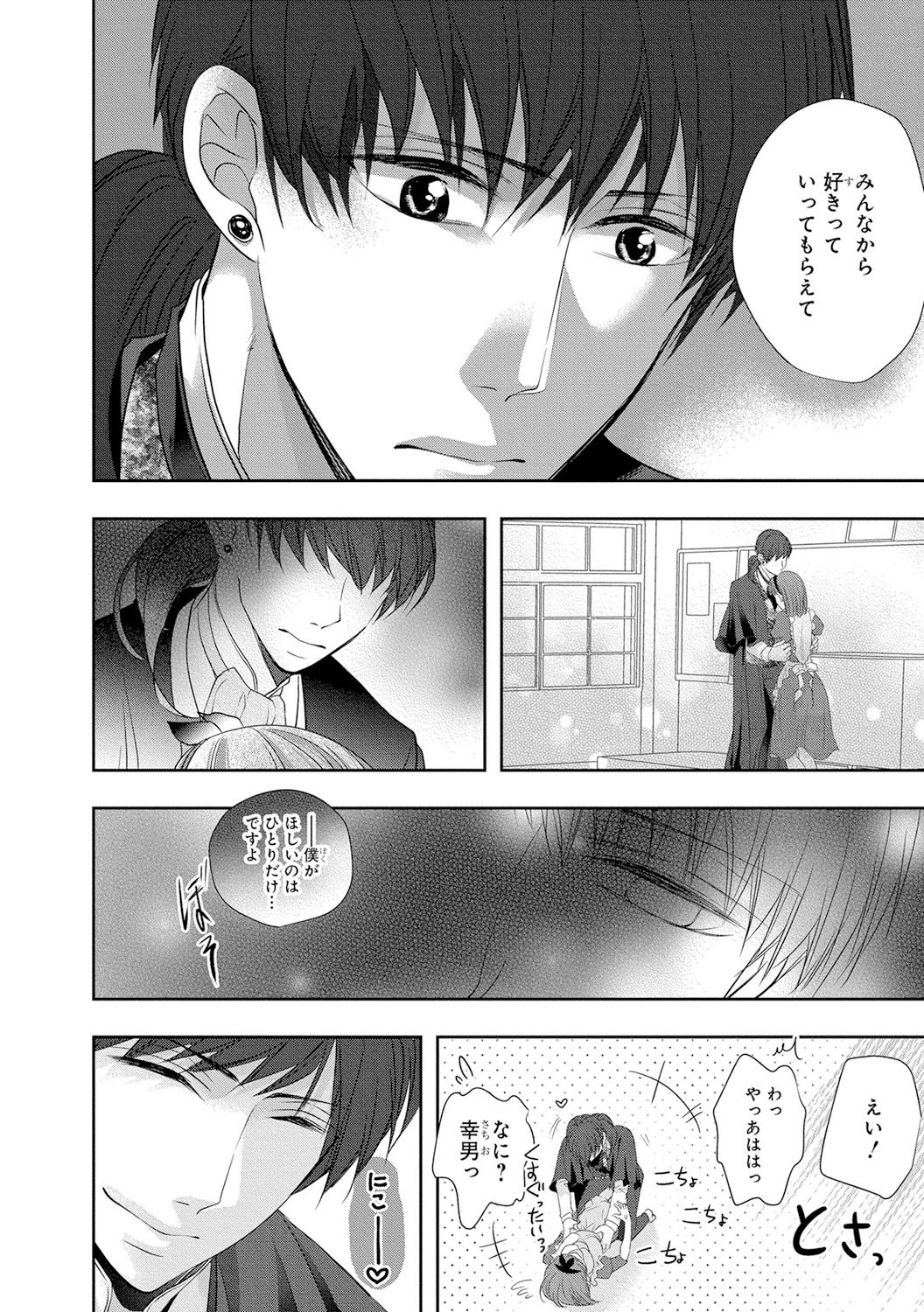 [PIKOPIKO] 制服プレイ4 [DL版]