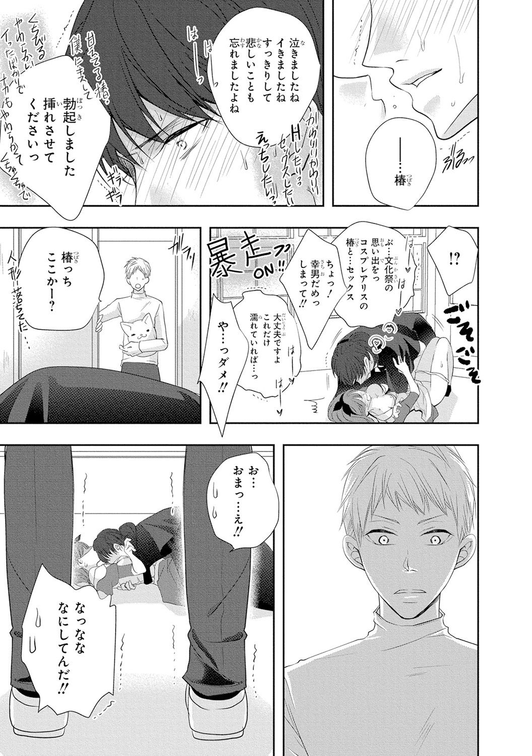 [PIKOPIKO] 制服プレイ4 [DL版]