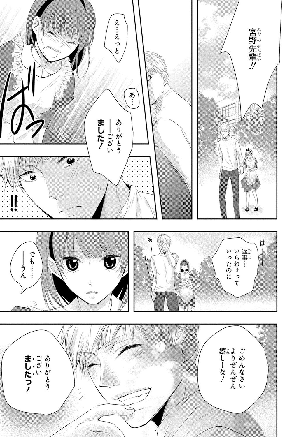 [PIKOPIKO] 制服プレイ4 [DL版]