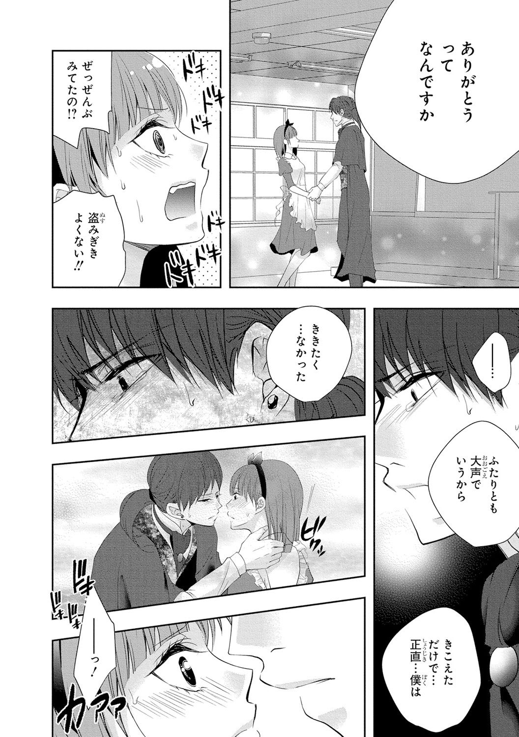 [PIKOPIKO] 制服プレイ4 [DL版]