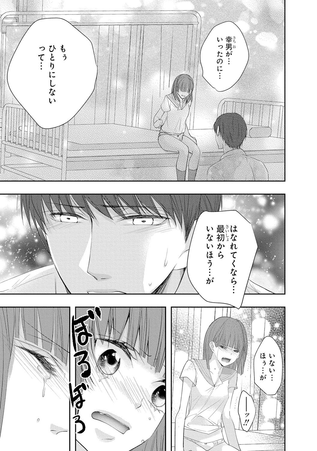 [PIKOPIKO] 制服プレイ4 [DL版]