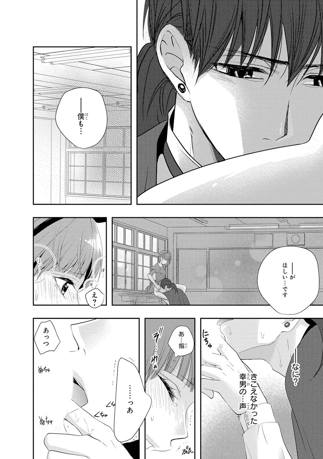 [PIKOPIKO] 制服プレイ4 [DL版]