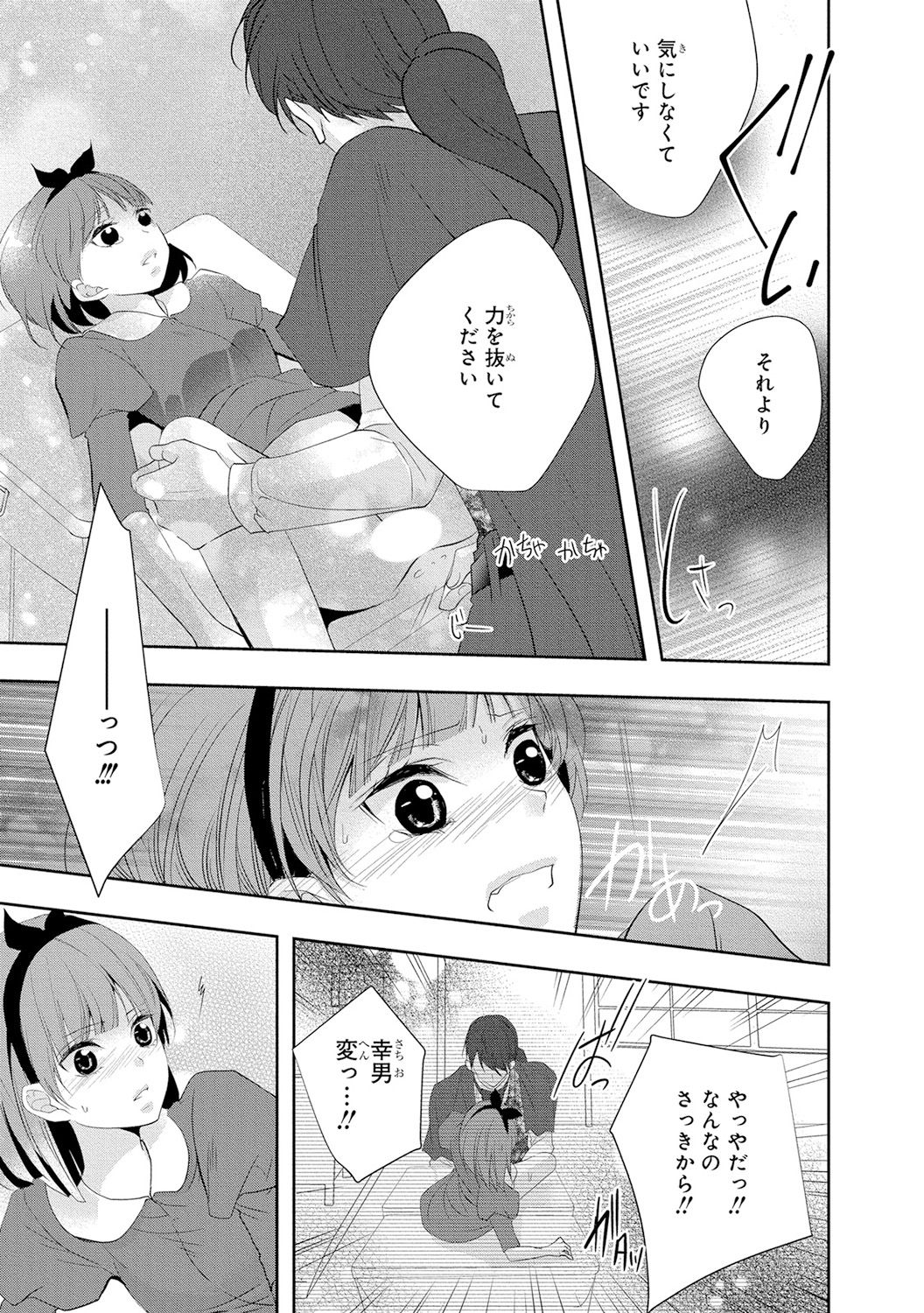 [PIKOPIKO] 制服プレイ4 [DL版]