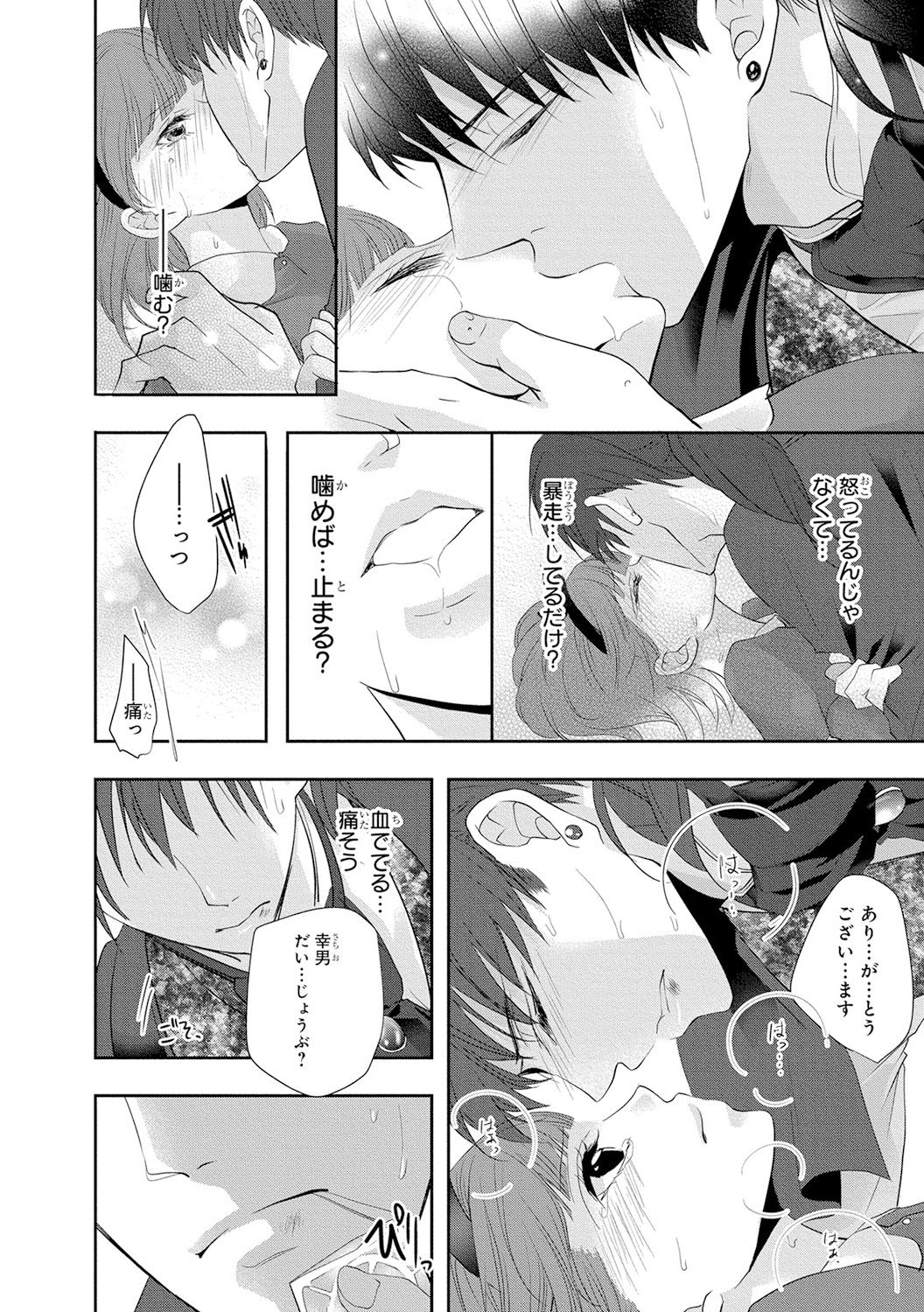 [PIKOPIKO] 制服プレイ4 [DL版]