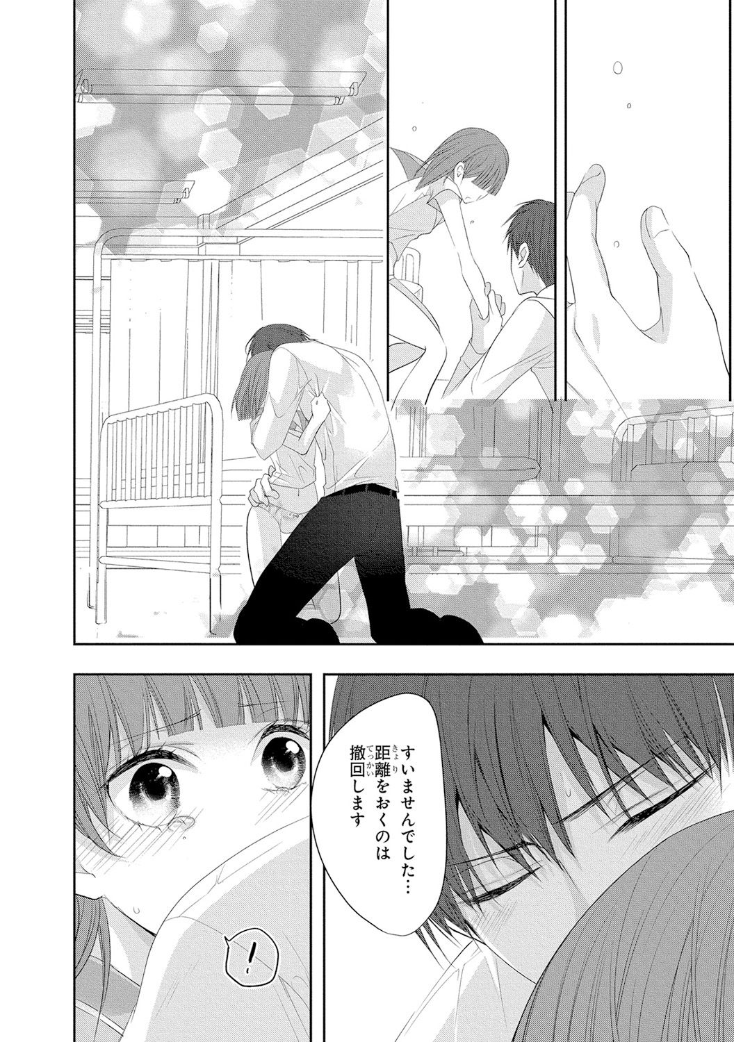 [PIKOPIKO] 制服プレイ4 [DL版]
