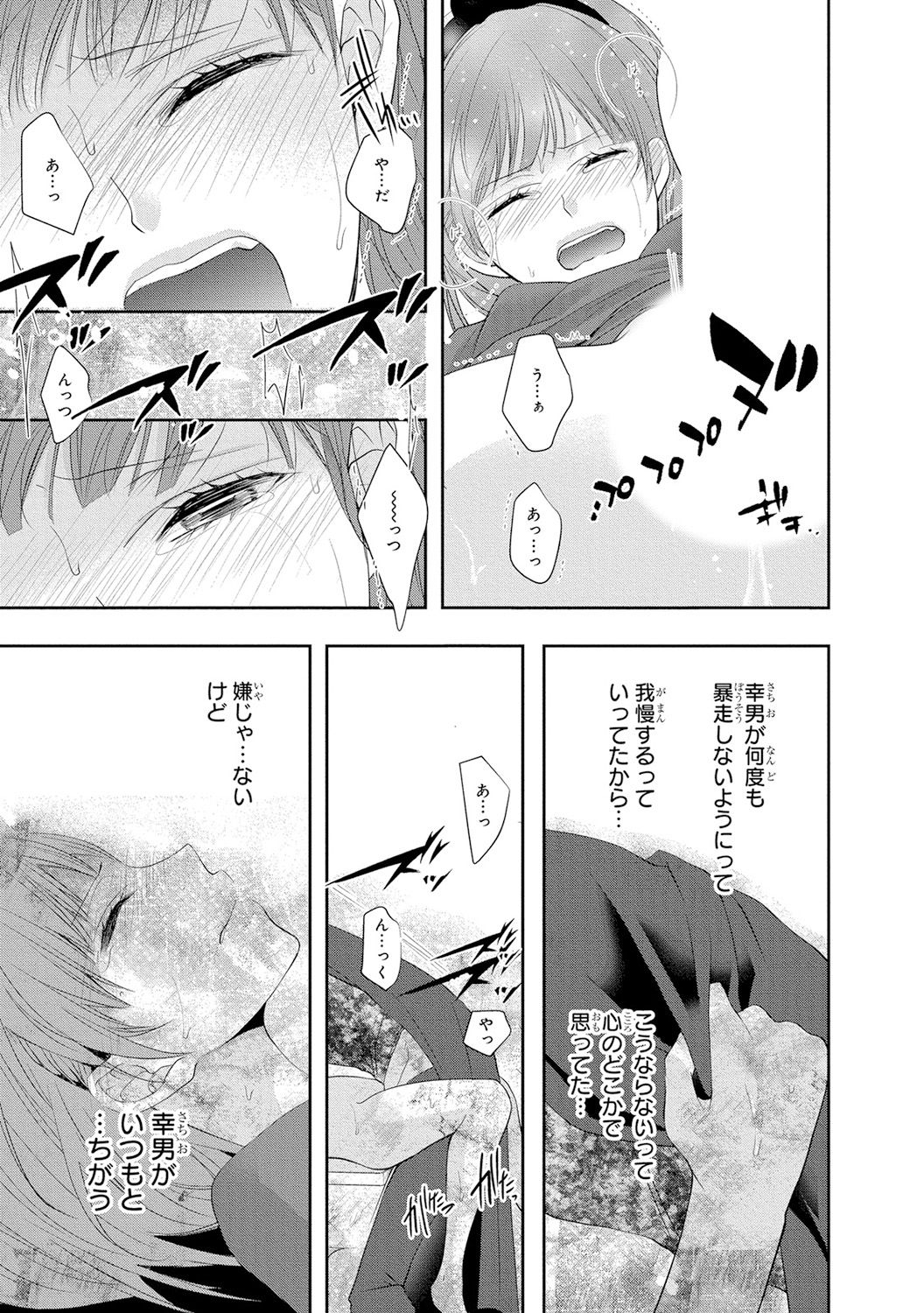 [PIKOPIKO] 制服プレイ4 [DL版]
