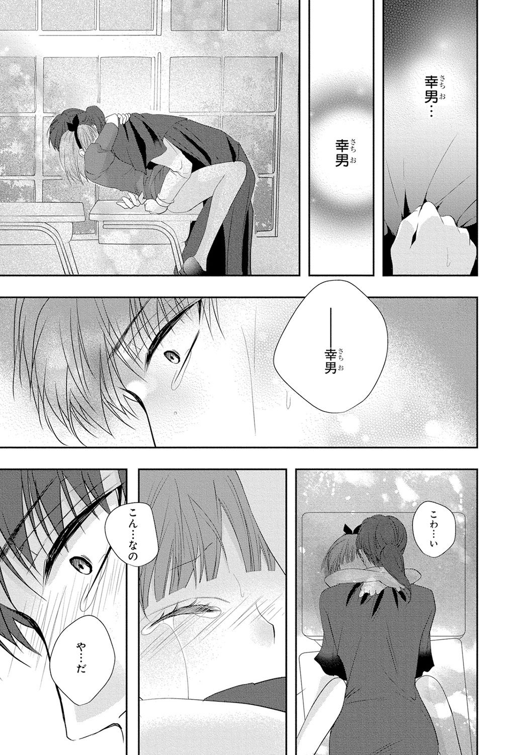 [PIKOPIKO] 制服プレイ4 [DL版]