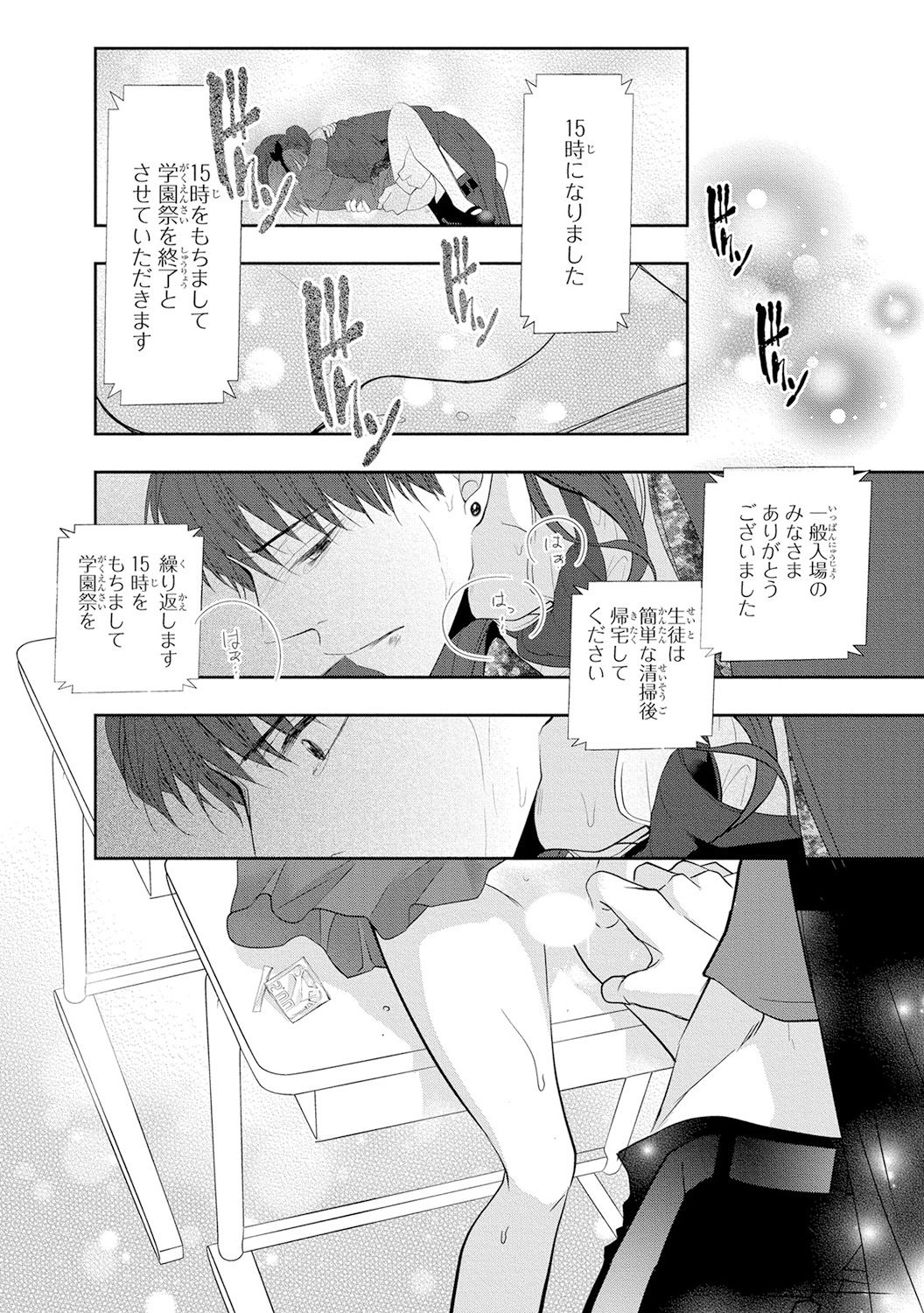 [PIKOPIKO] 制服プレイ4 [DL版]