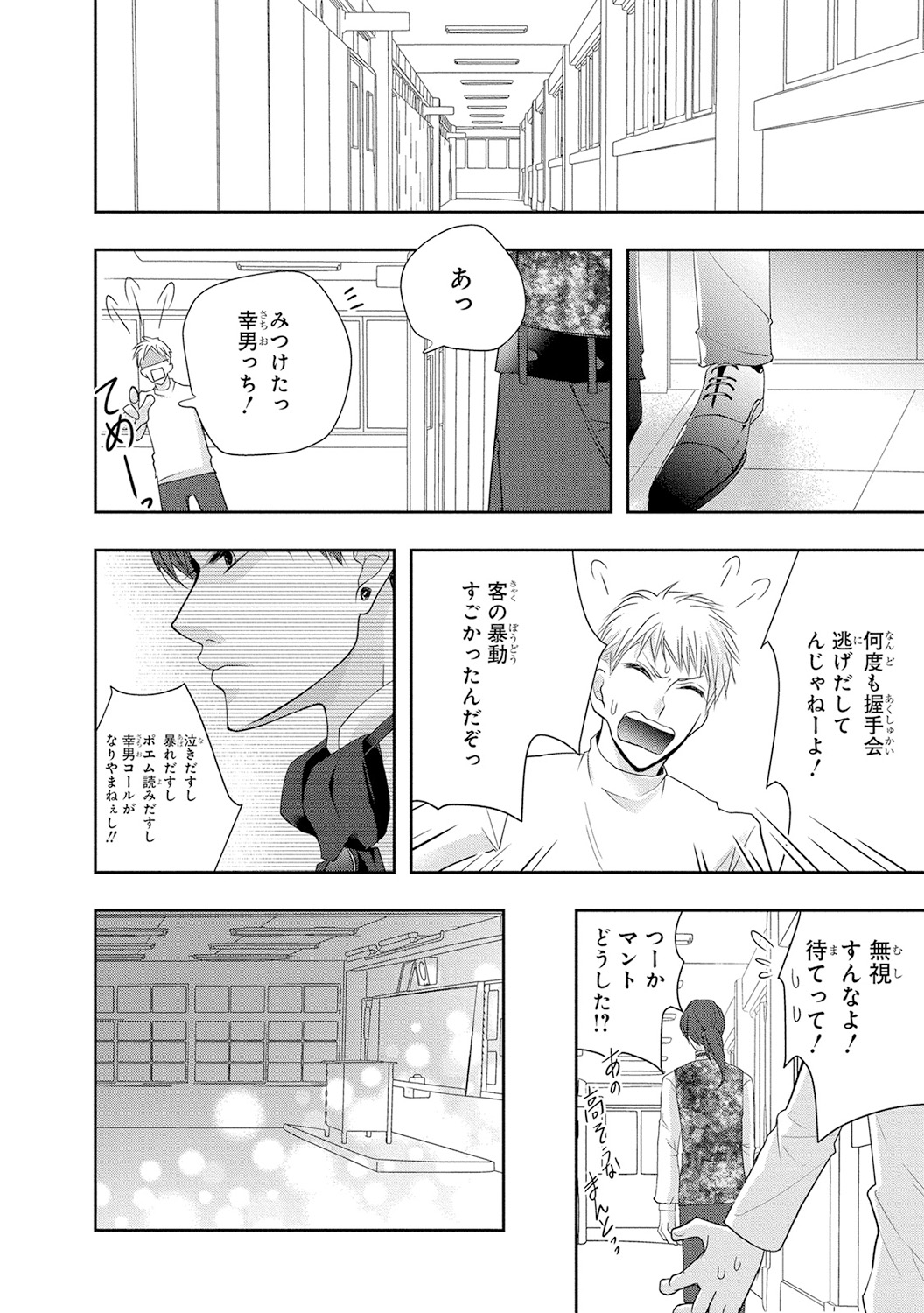 [PIKOPIKO] 制服プレイ4 [DL版]