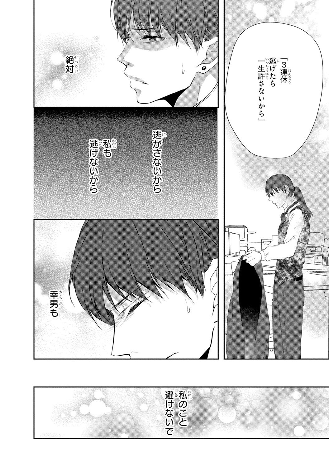 [PIKOPIKO] 制服プレイ4 [DL版]