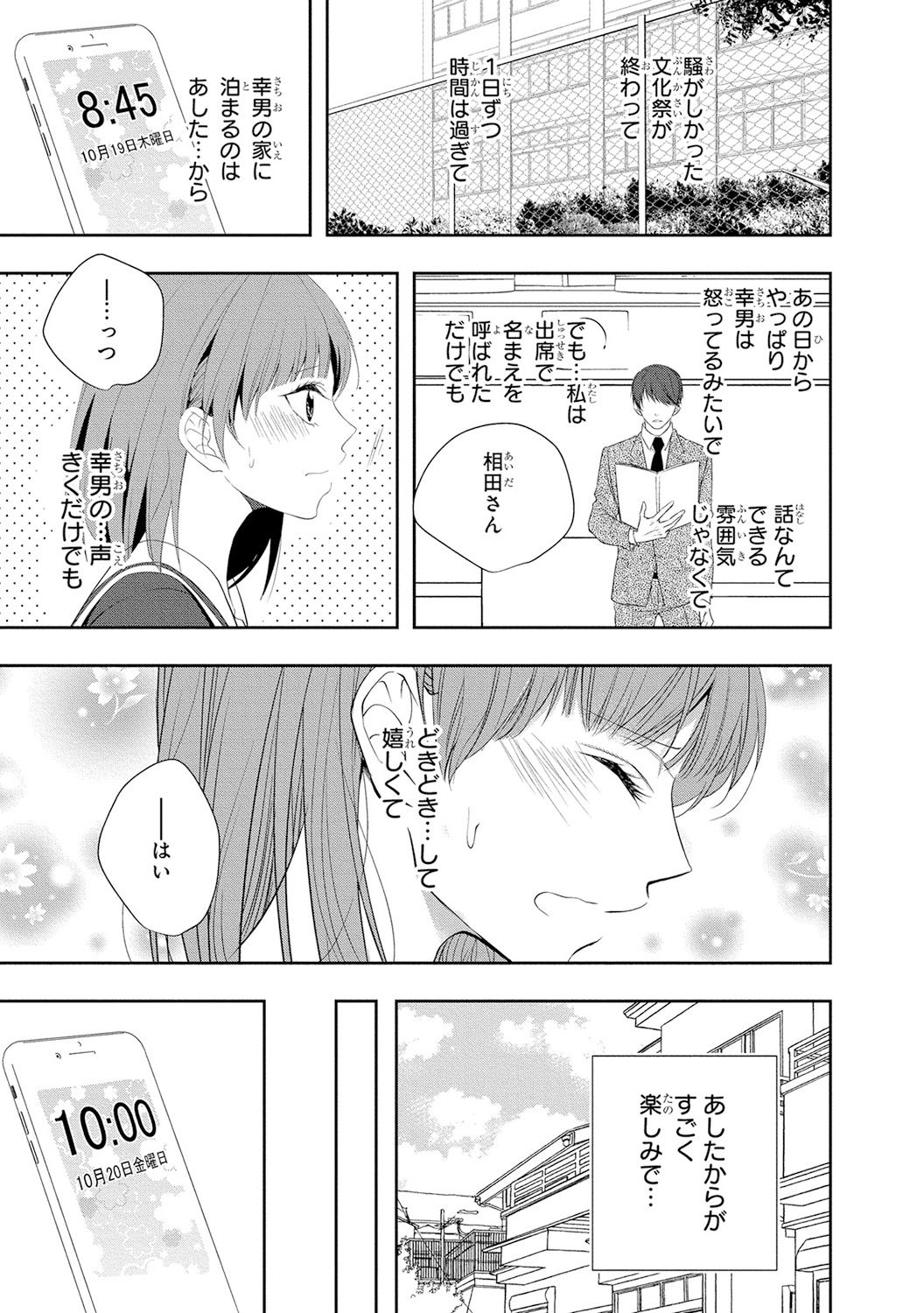[PIKOPIKO] 制服プレイ4 [DL版]