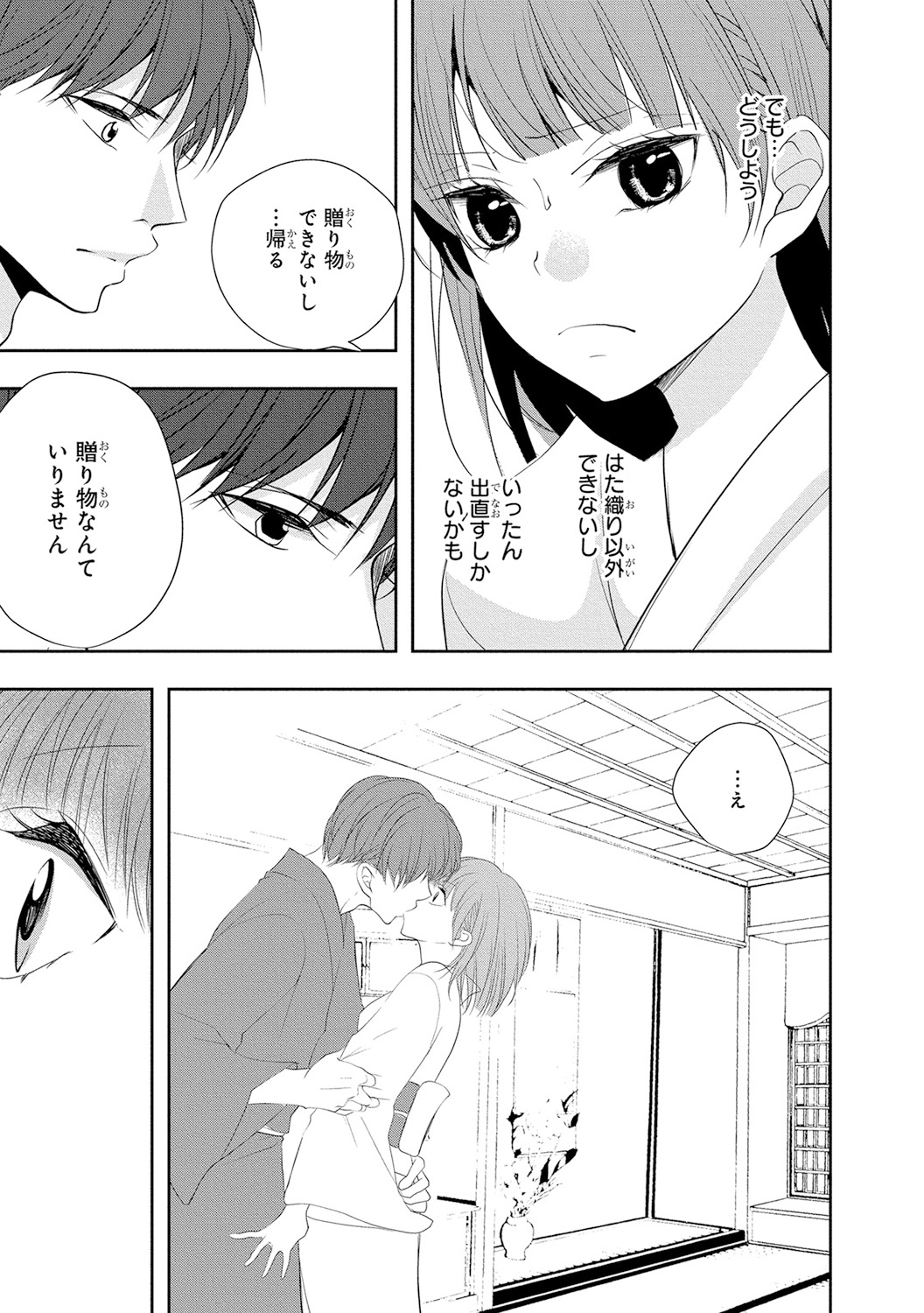 [PIKOPIKO] 制服プレイ4 [DL版]