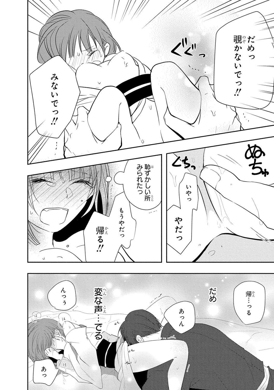 [PIKOPIKO] 制服プレイ4 [DL版]