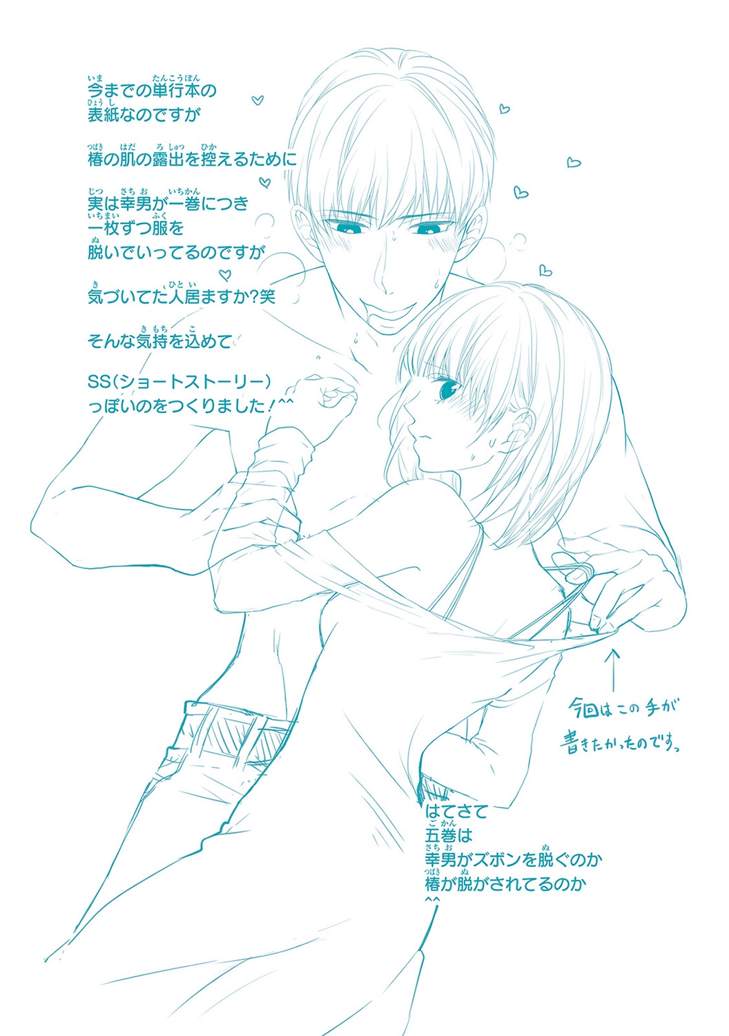 [PIKOPIKO] 制服プレイ4 [DL版]