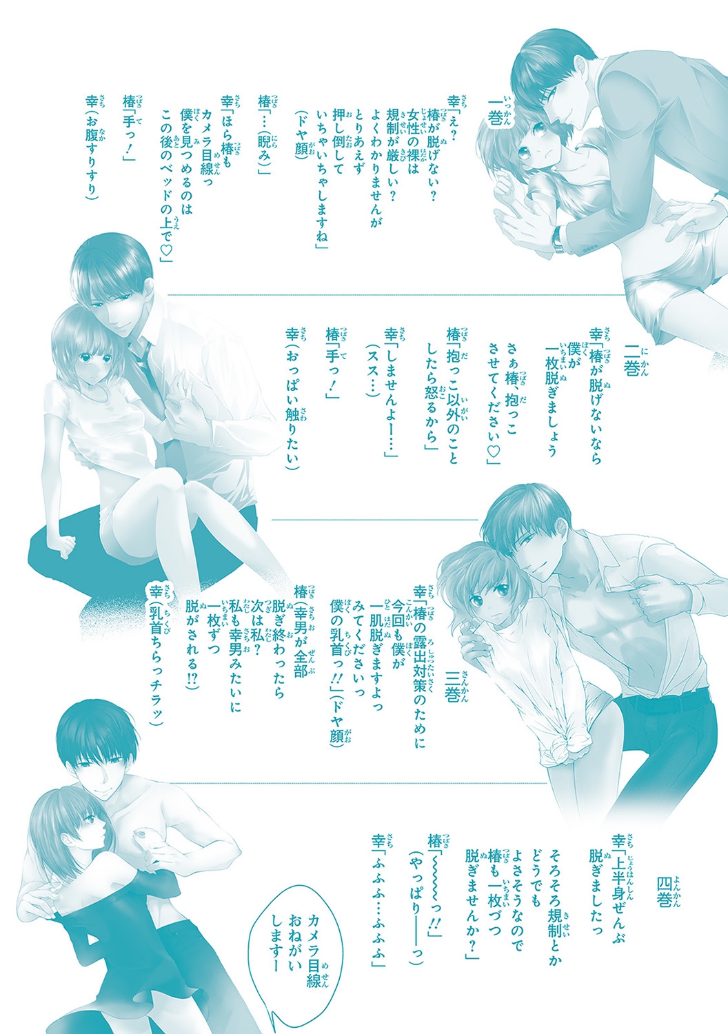 [PIKOPIKO] 制服プレイ4 [DL版]