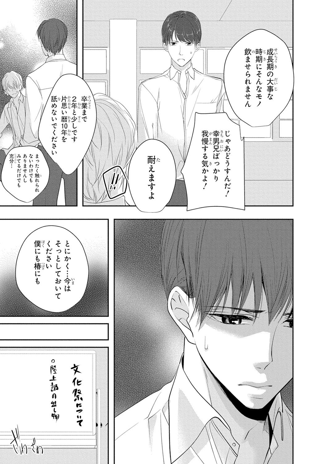 [PIKOPIKO] 制服プレイ4 [DL版]