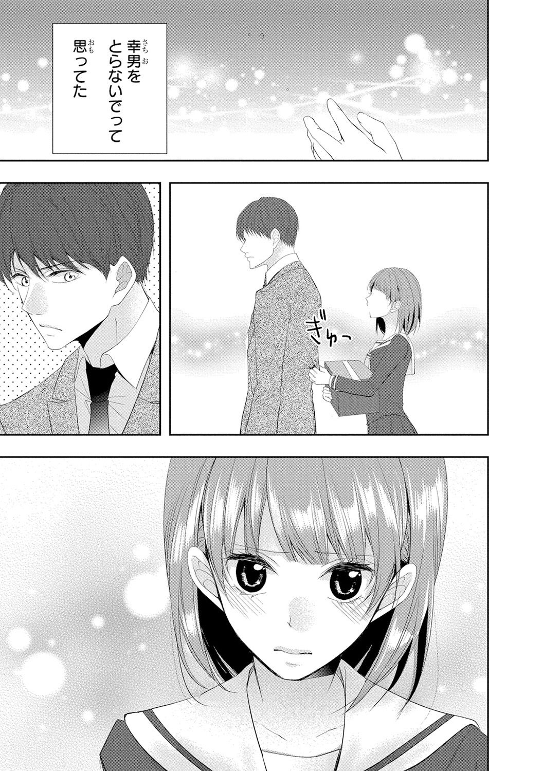 [PIKOPIKO] 制服プレイ4 [DL版]