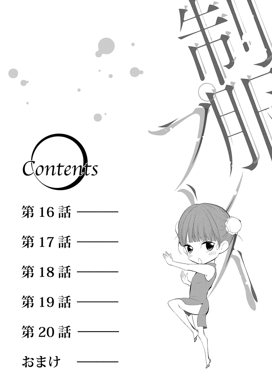 [PIKOPIKO] 制服プレイ4 [DL版]