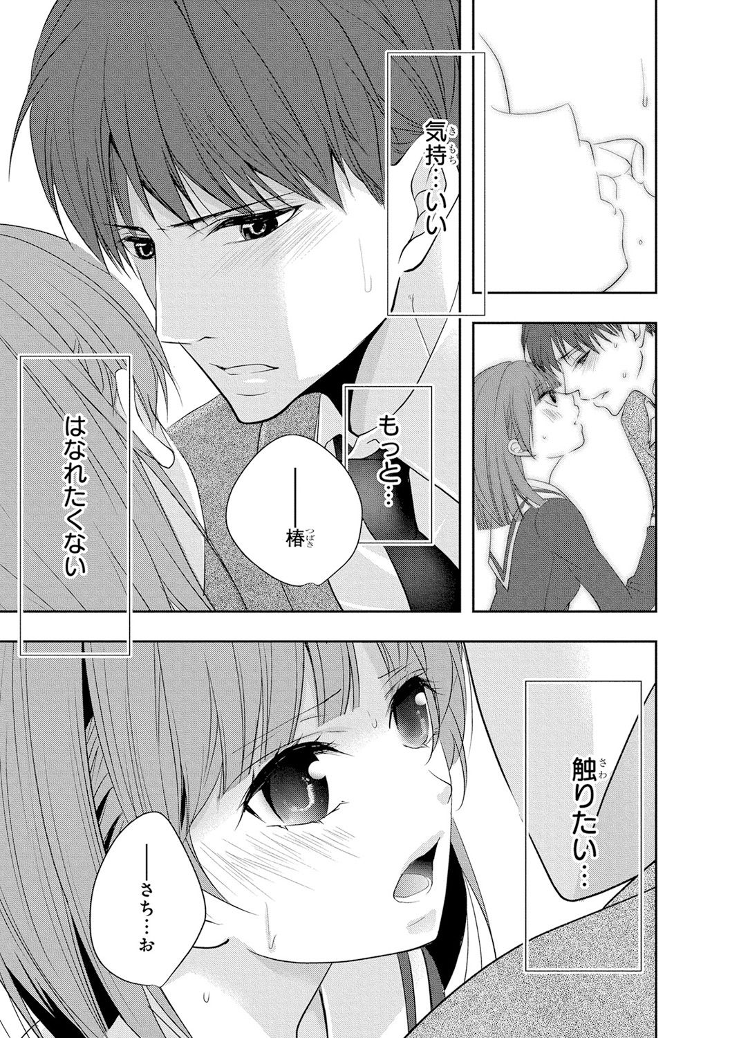 [PIKOPIKO] 制服プレイ4 [DL版]