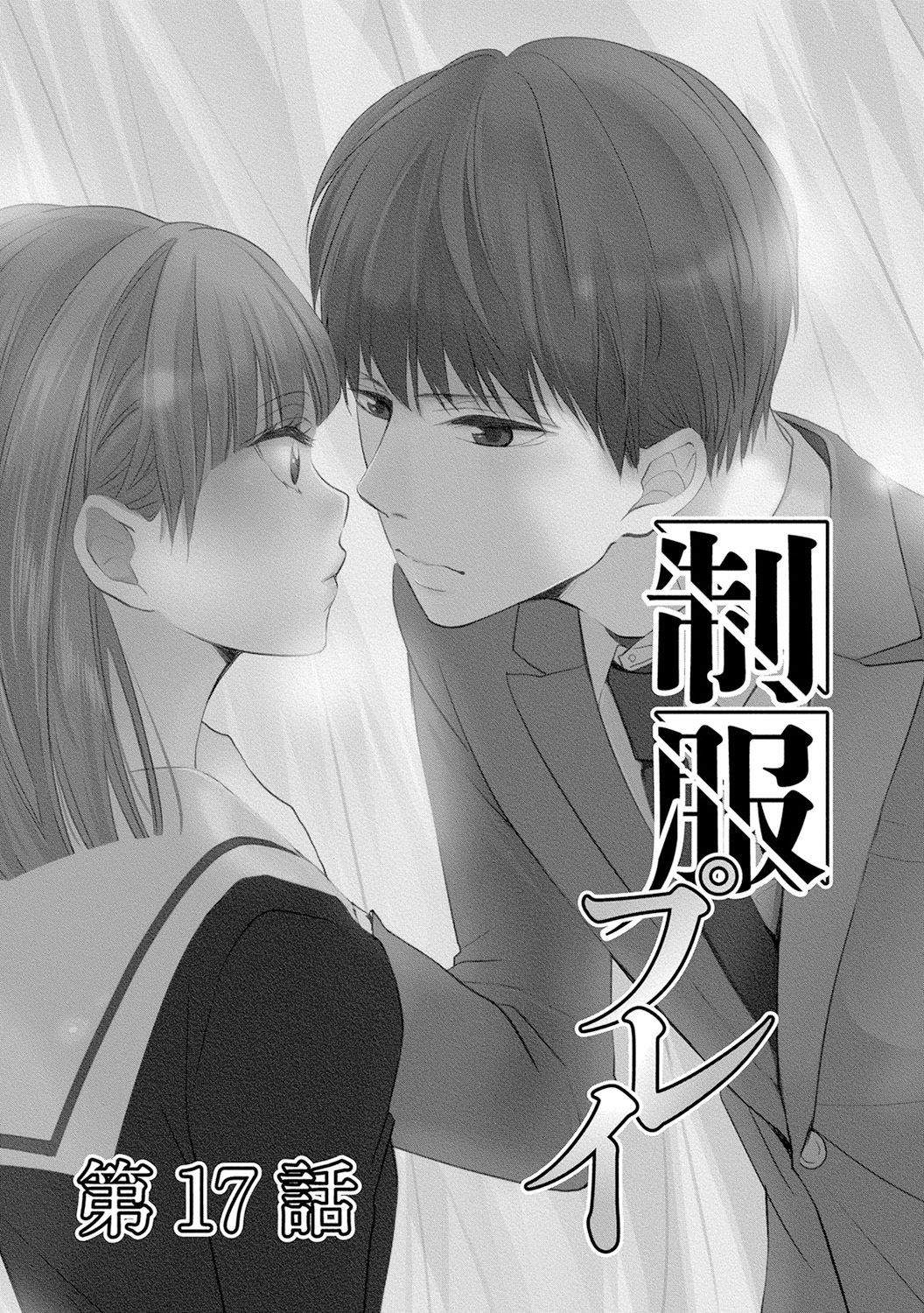 [PIKOPIKO] 制服プレイ4 [DL版]