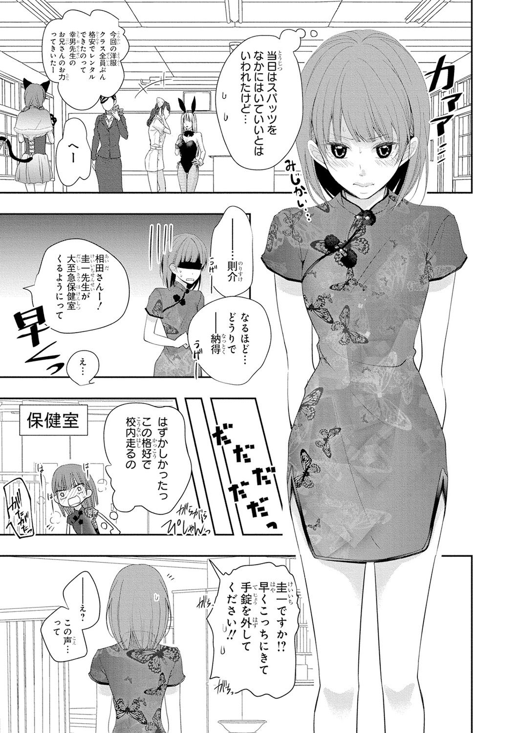 [PIKOPIKO] 制服プレイ4 [DL版]
