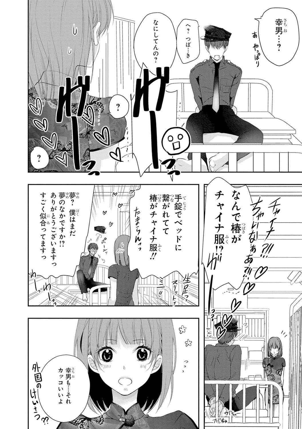 [PIKOPIKO] 制服プレイ4 [DL版]