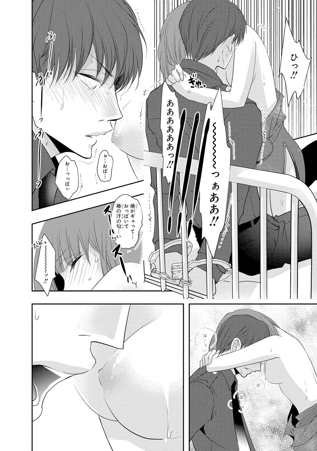 [PIKOPIKO] 制服プレイ4 [DL版]