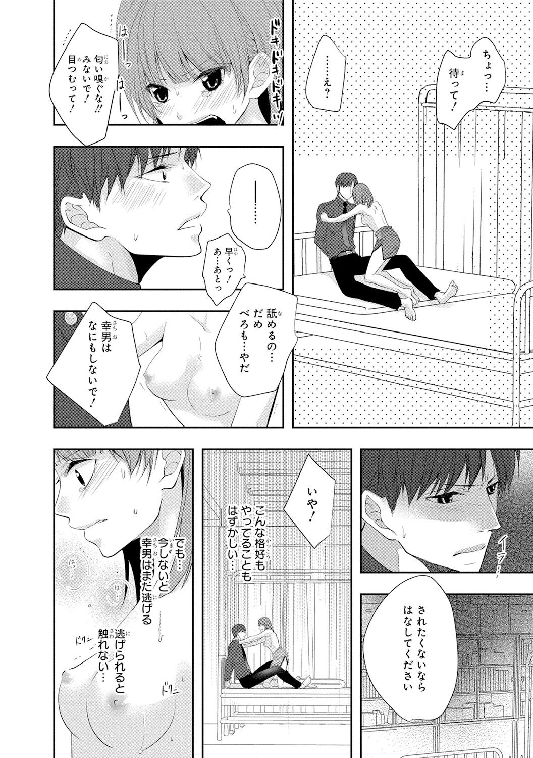 [PIKOPIKO] 制服プレイ4 [DL版]