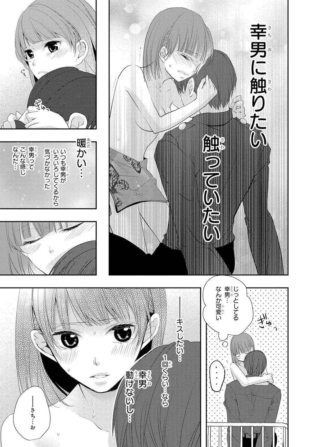 [PIKOPIKO] 制服プレイ4 [DL版]