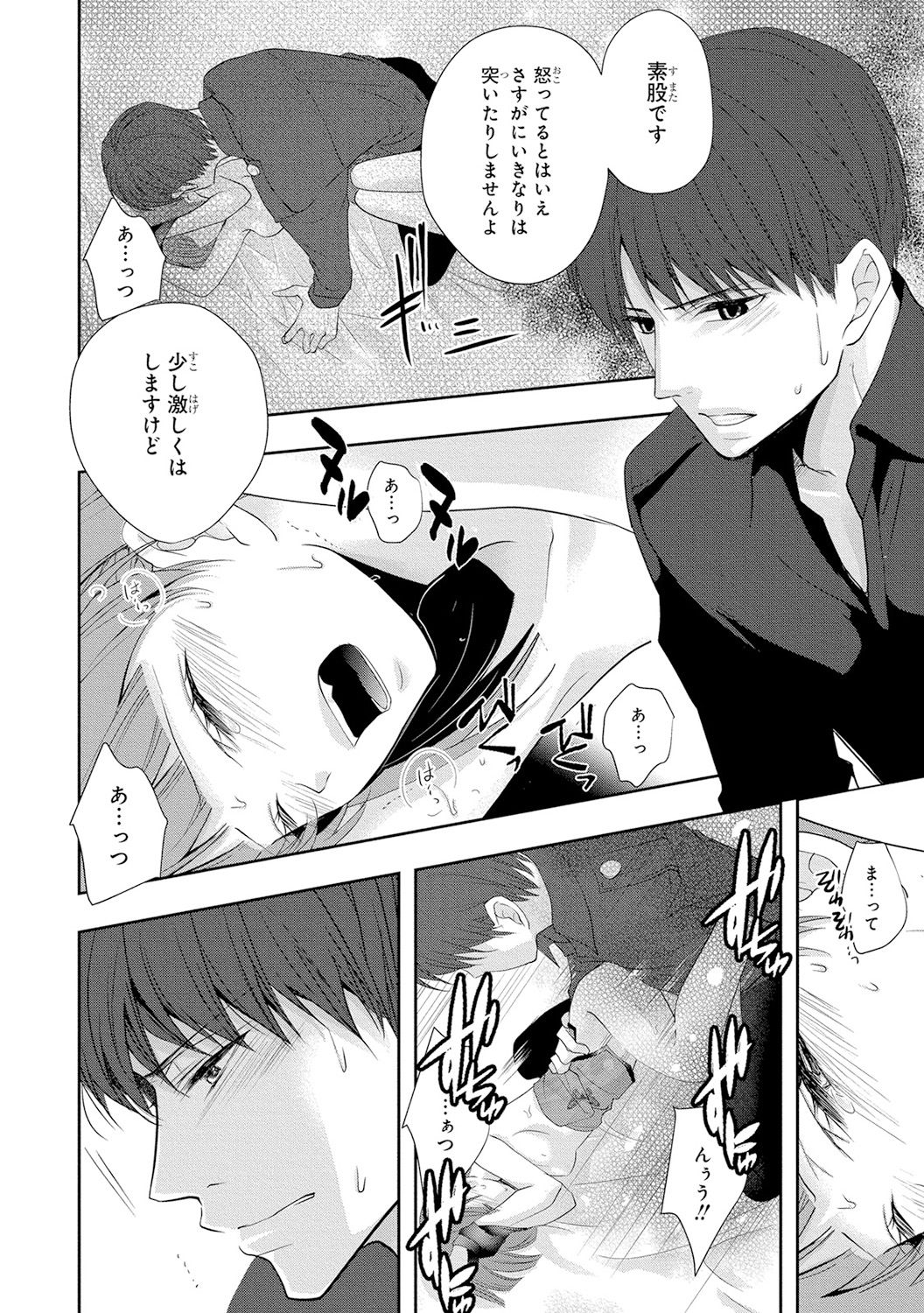 [PIKOPIKO] 制服プレイ4 [DL版]