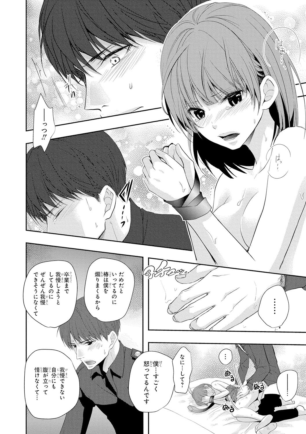 [PIKOPIKO] 制服プレイ4 [DL版]