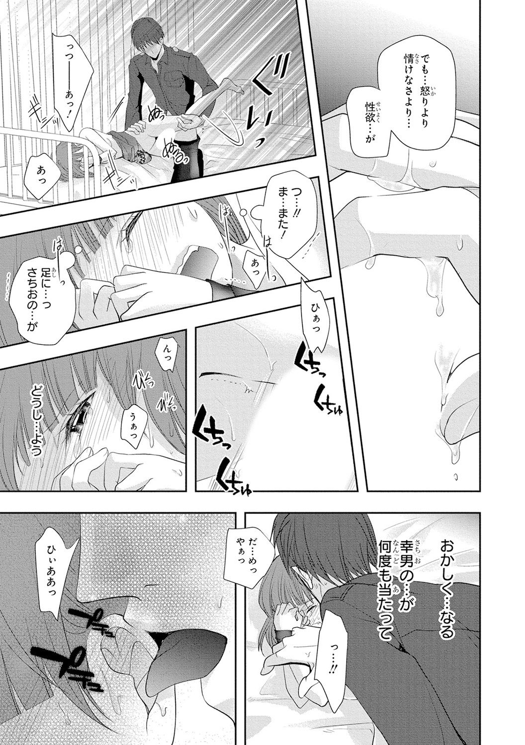 [PIKOPIKO] 制服プレイ4 [DL版]