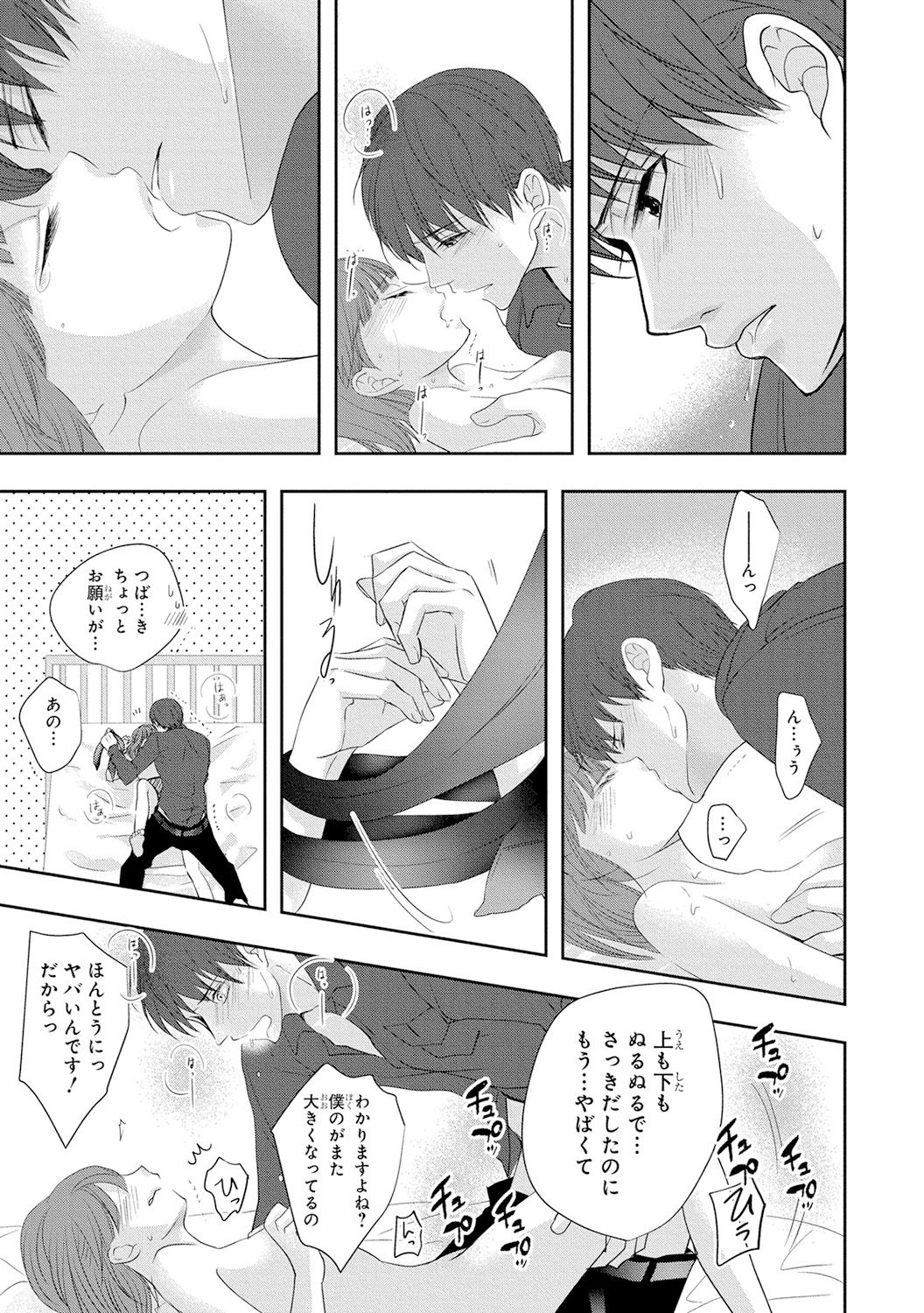 [PIKOPIKO] 制服プレイ4 [DL版]