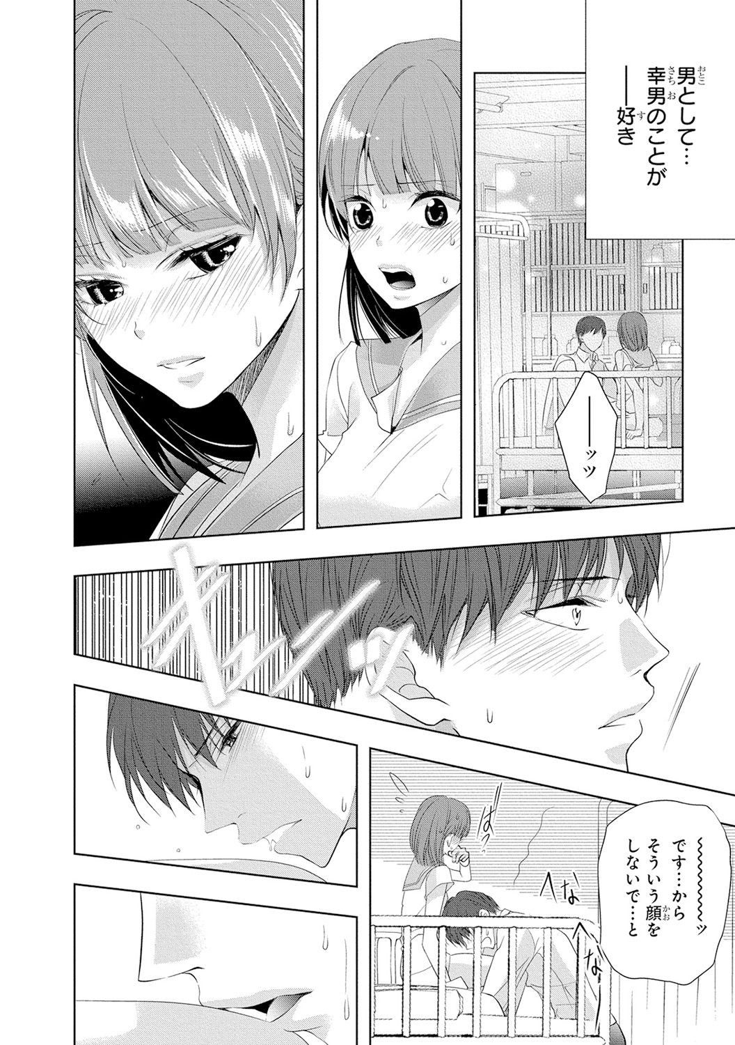 [PIKOPIKO] 制服プレイ4 [DL版]