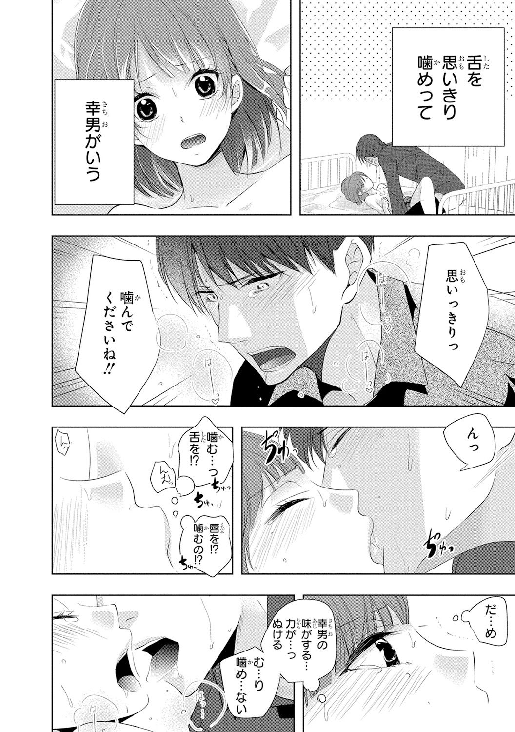 [PIKOPIKO] 制服プレイ4 [DL版]