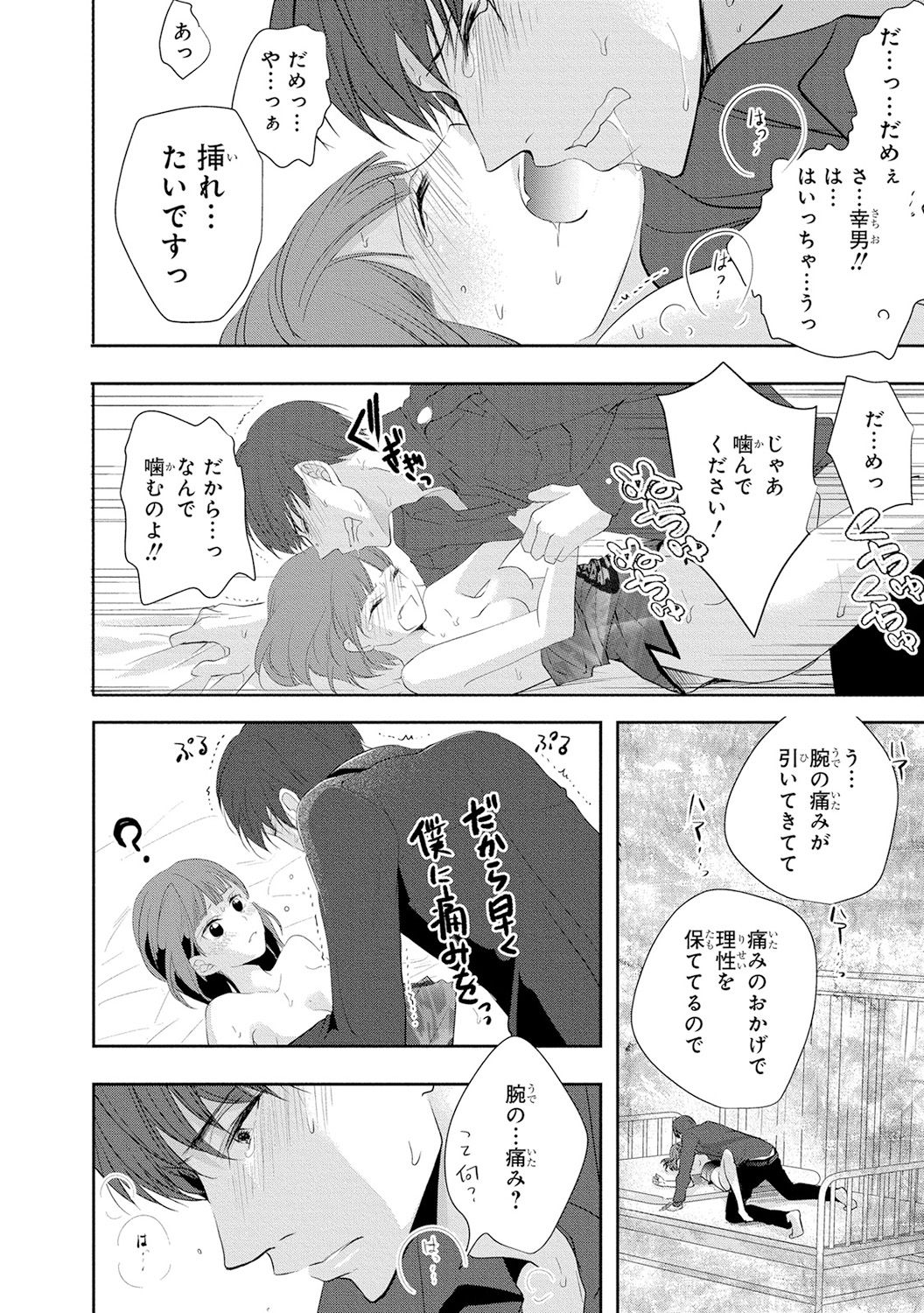 [PIKOPIKO] 制服プレイ4 [DL版]