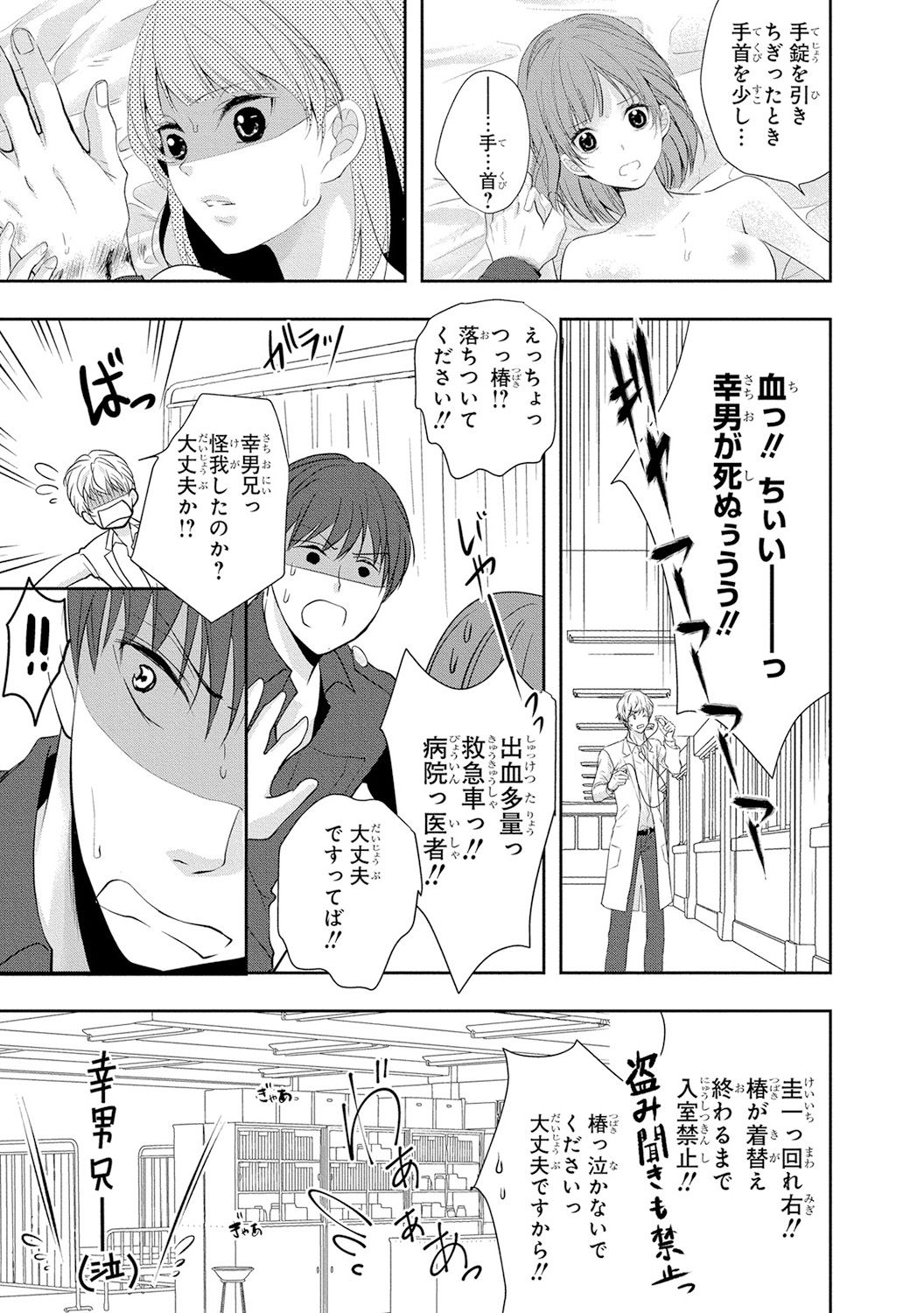 [PIKOPIKO] 制服プレイ4 [DL版]