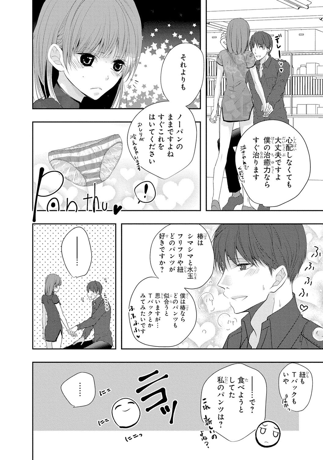 [PIKOPIKO] 制服プレイ4 [DL版]