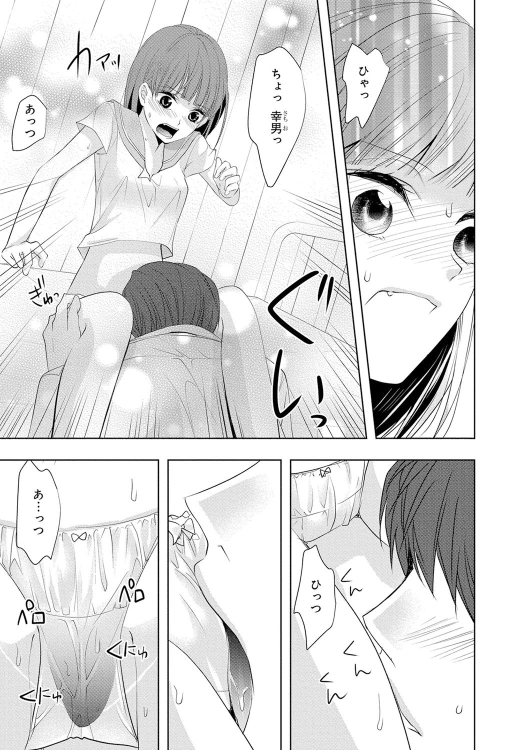 [PIKOPIKO] 制服プレイ4 [DL版]